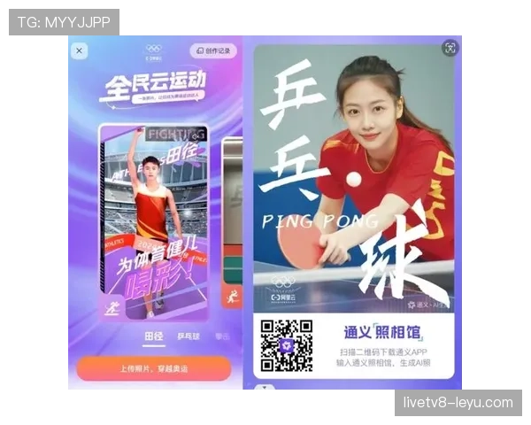 球迷互动平台上线新功能，全面提升赛事观赛体验与交流互动