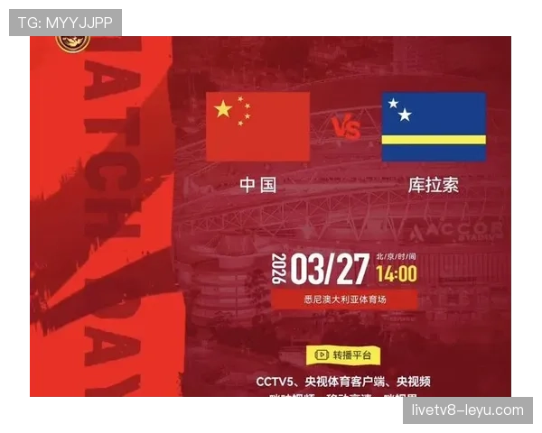 库拉索队能否创造历史首进2026世界杯 加勒比黑马突围之路全解析